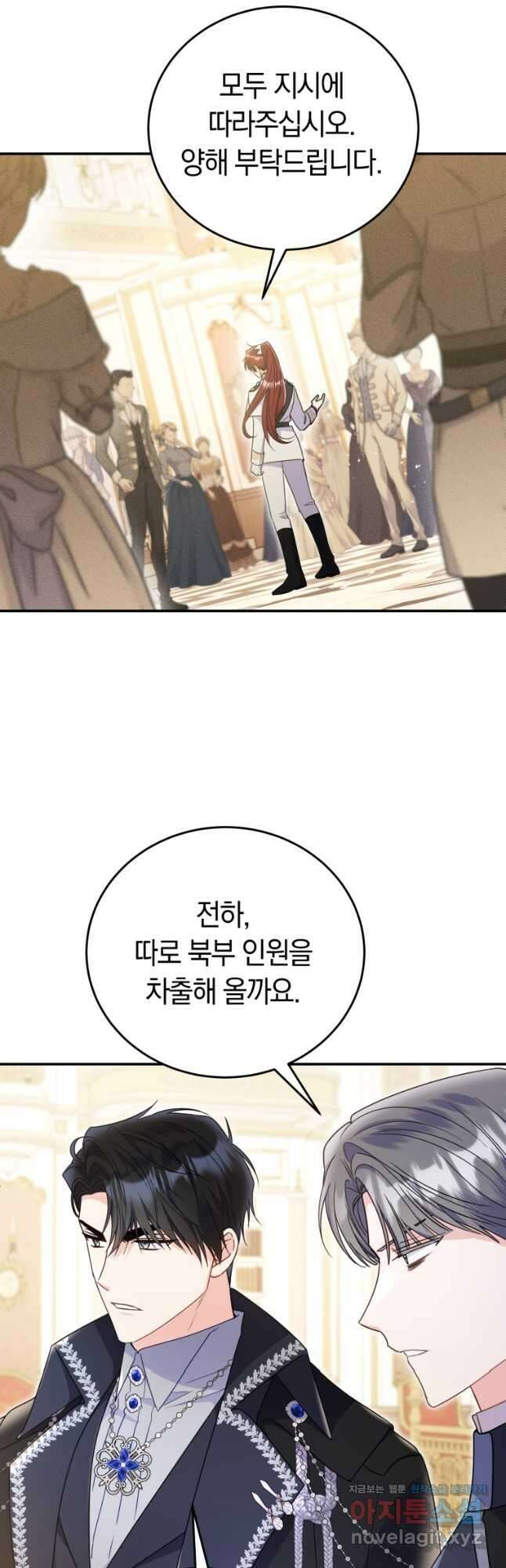 악녀는 대공을 사로잡았다 27화 9