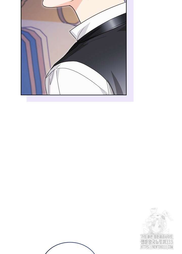 집착 시종으로 살아남기 39화 8