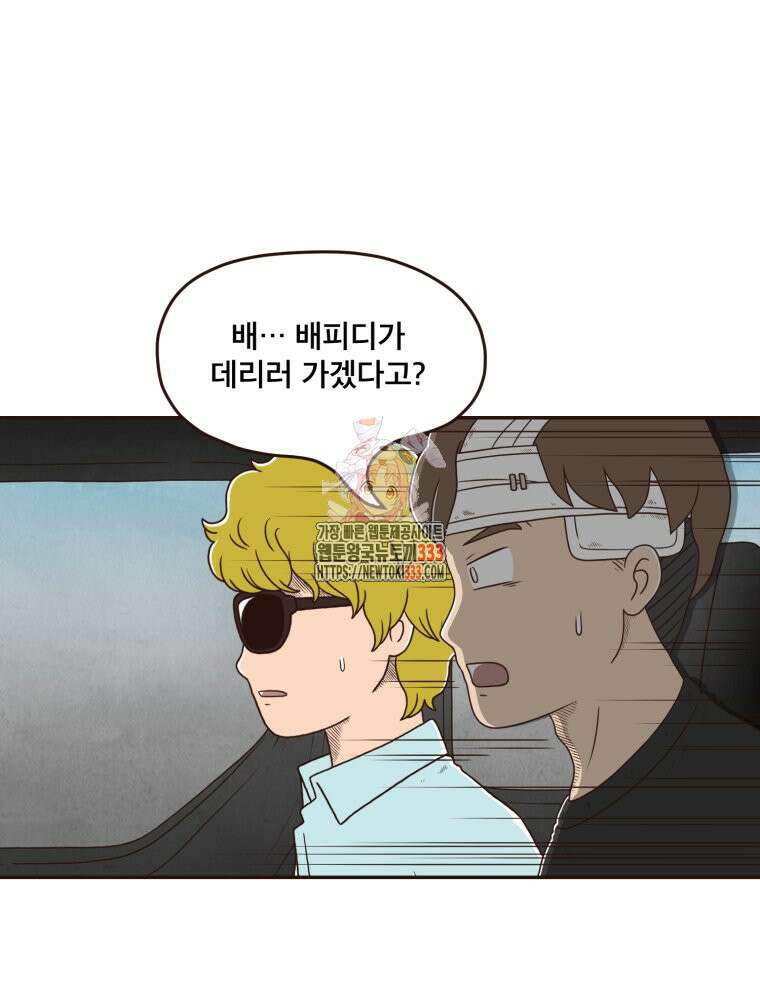벼락 맞을 인간들 59화 1
