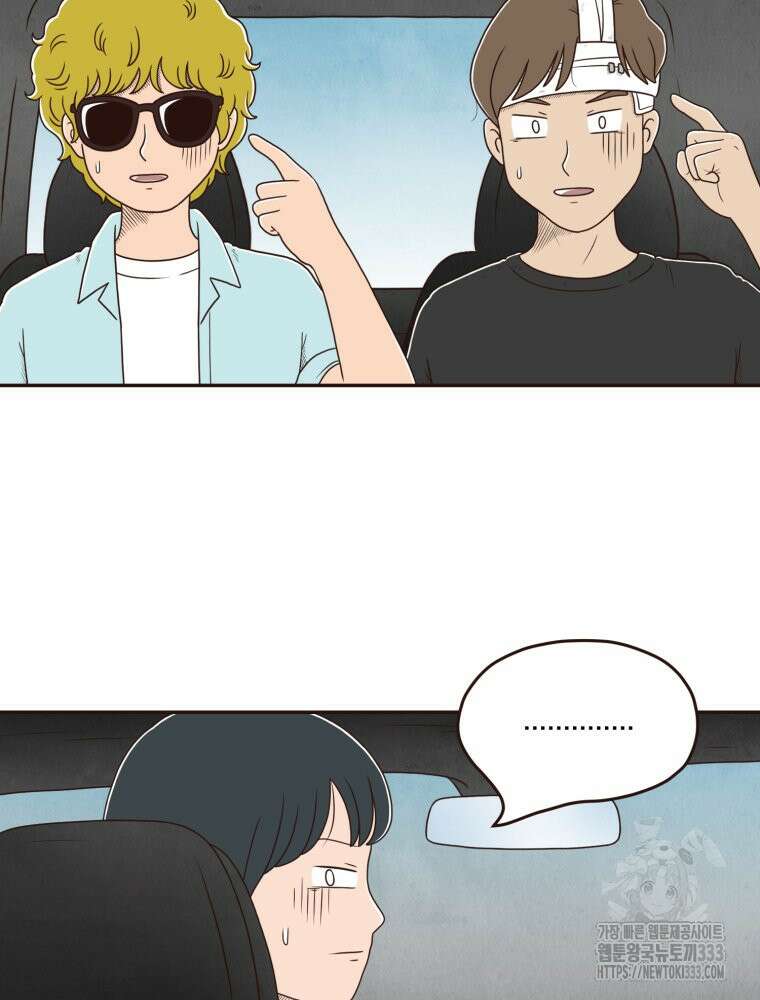 벼락 맞을 인간들 59화 8