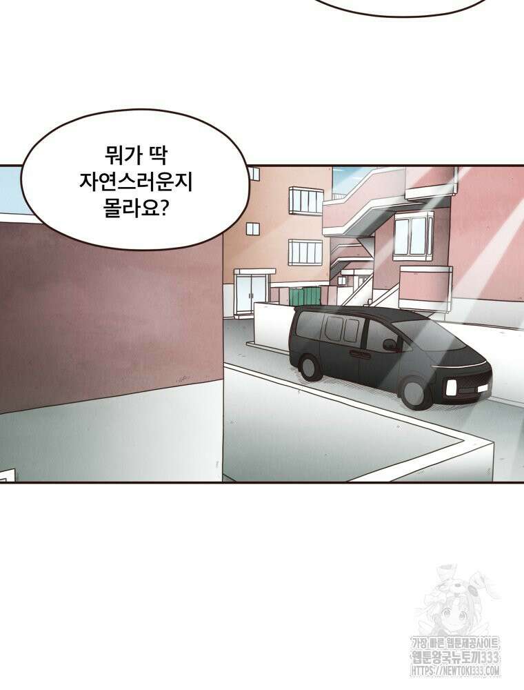 벼락 맞을 인간들 59화 10