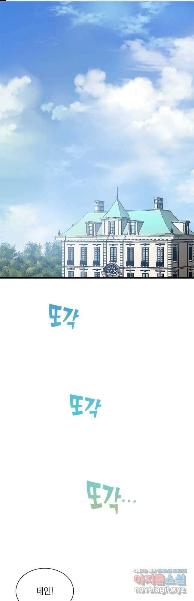 누가 우리 오빠들 좀 말려 주세요 54화 1