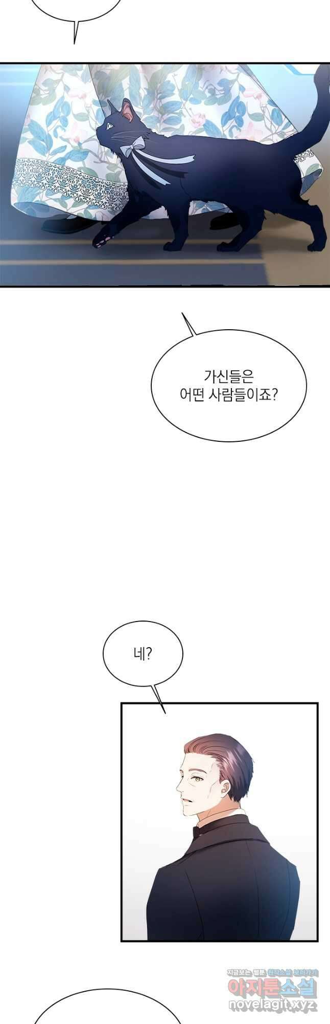 누가 우리 오빠들 좀 말려 주세요 54화 2