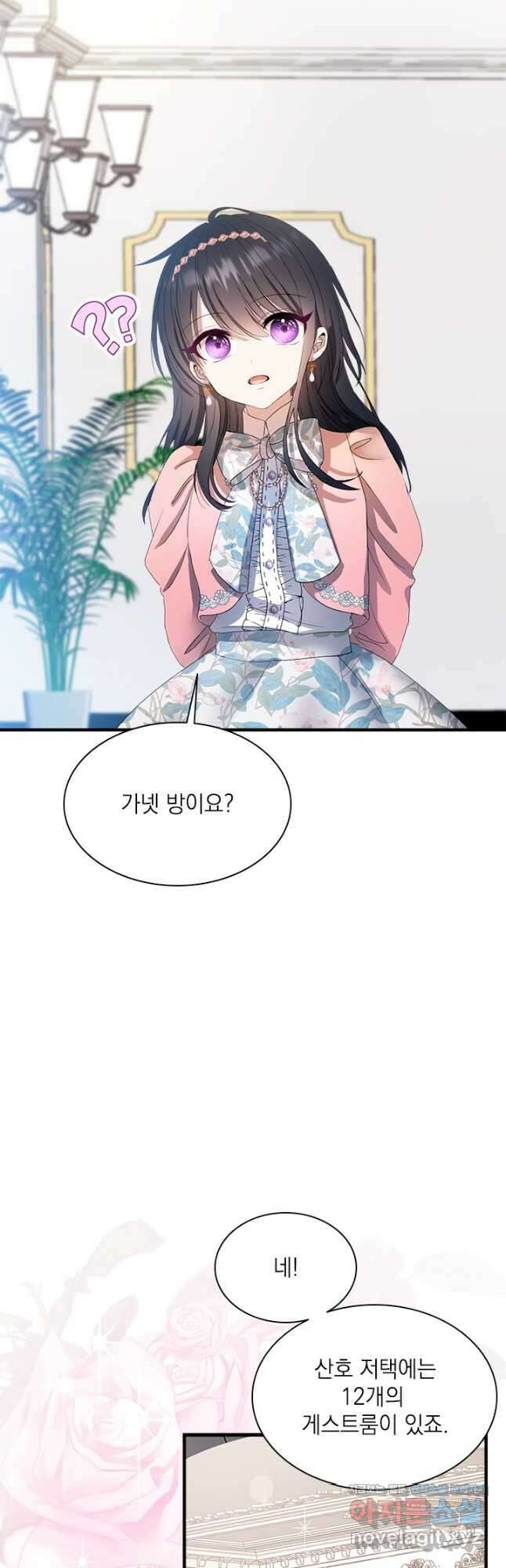 누가 우리 오빠들 좀 말려 주세요 54화 6