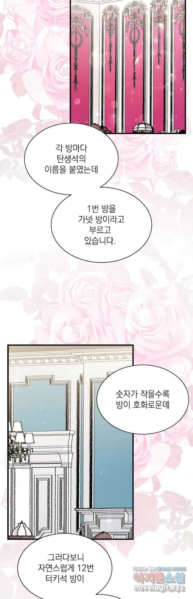 누가 우리 오빠들 좀 말려 주세요 54화 7
