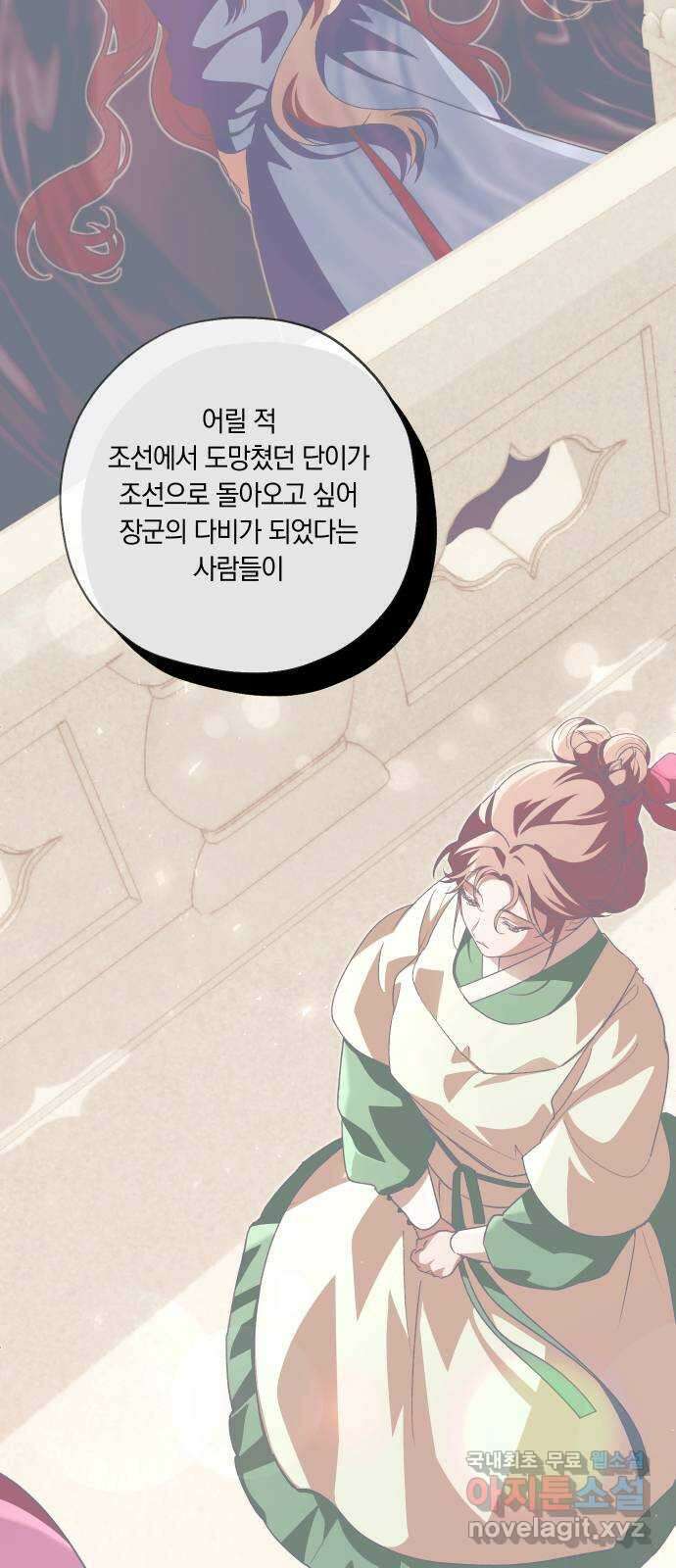 다비, 아찔하게 흐르는 56화 2