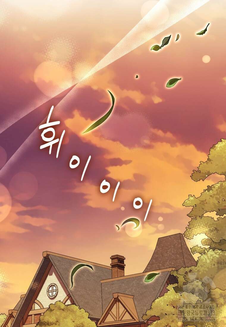 나를 선택해, 플로라 47화 21