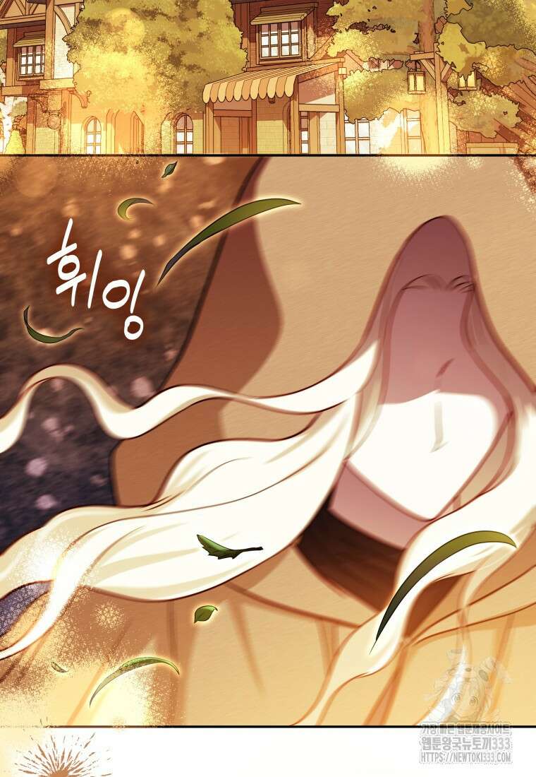 나를 선택해, 플로라 47화 22
