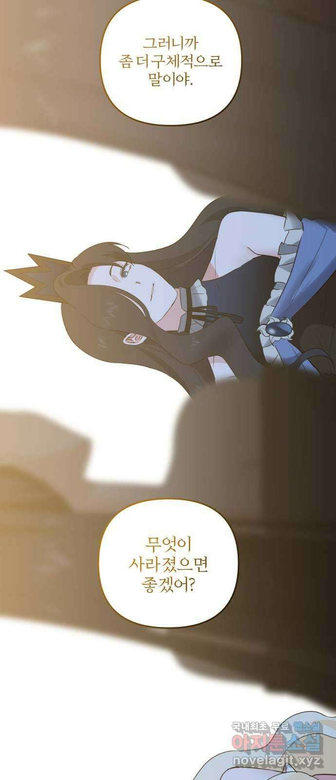 아침을 지나 밤으로 189화 4