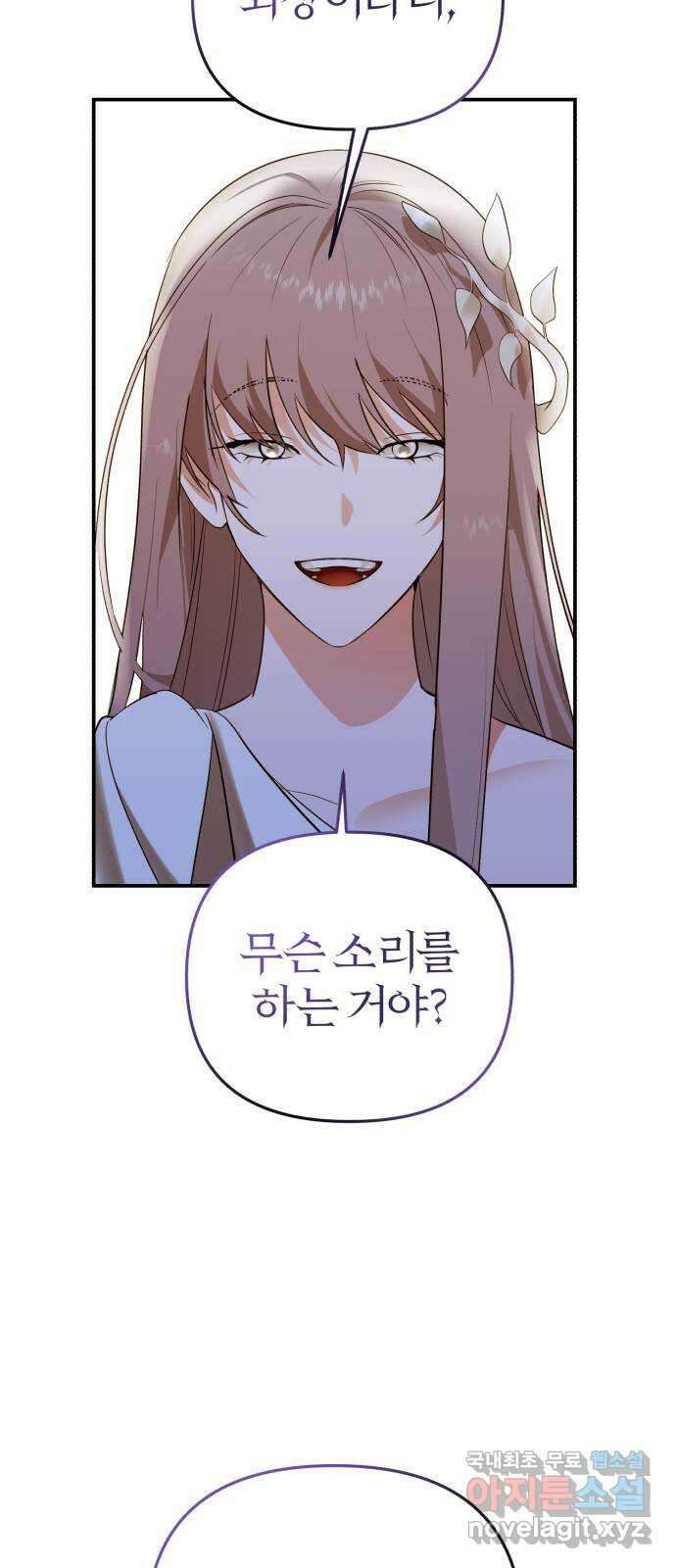 아침을 지나 밤으로 189화 13