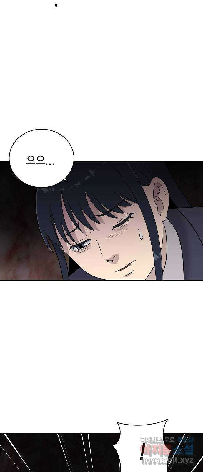 예명여고 53화 사라진 수칙(4) 완 2