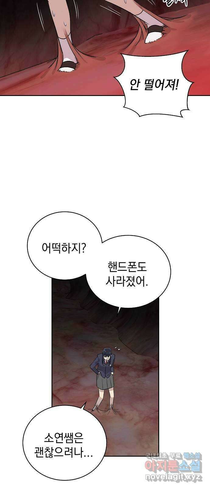 예명여고 53화 사라진 수칙(4) 완 4
