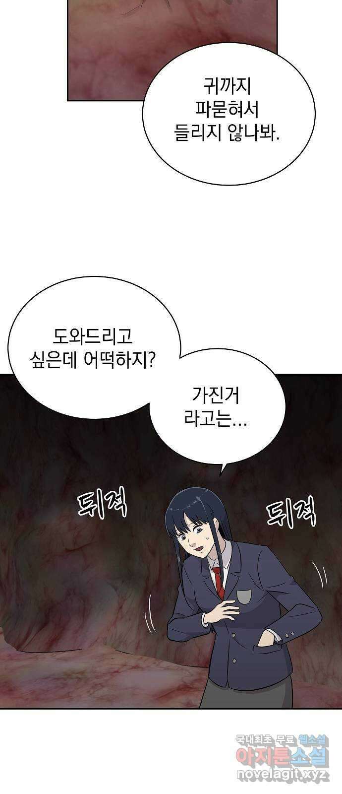 예명여고 53화 사라진 수칙(4) 완 9