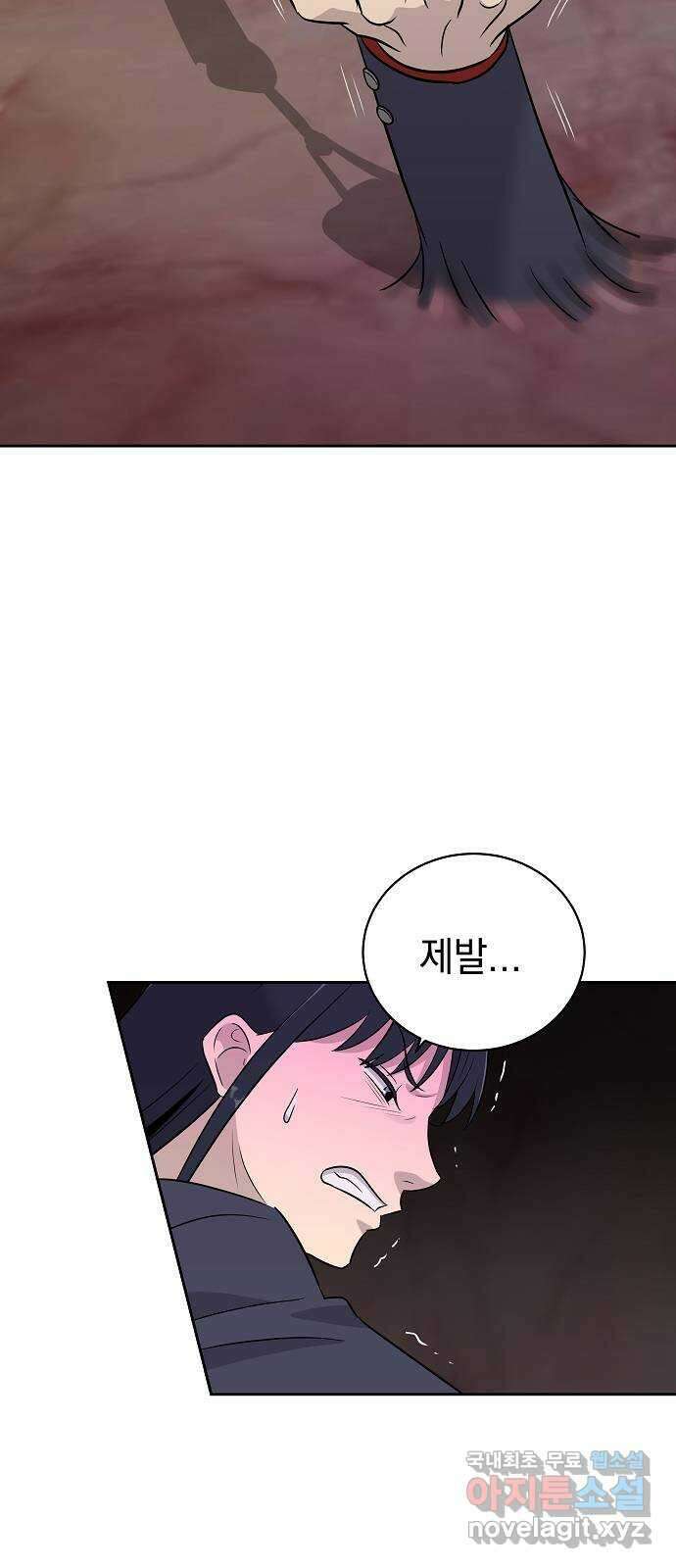 예명여고 53화 사라진 수칙(4) 완 13