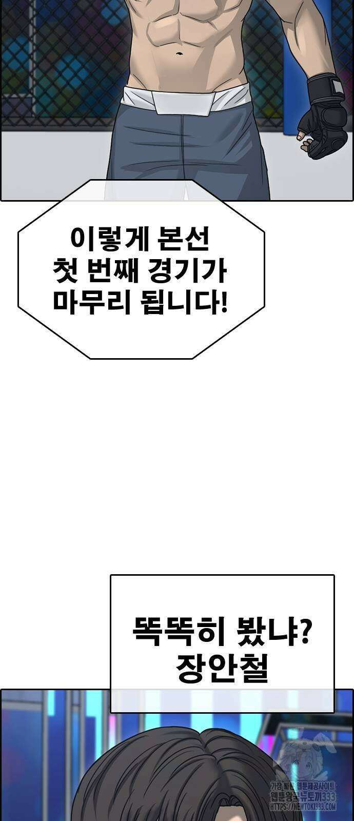 인생존망2 19화 5