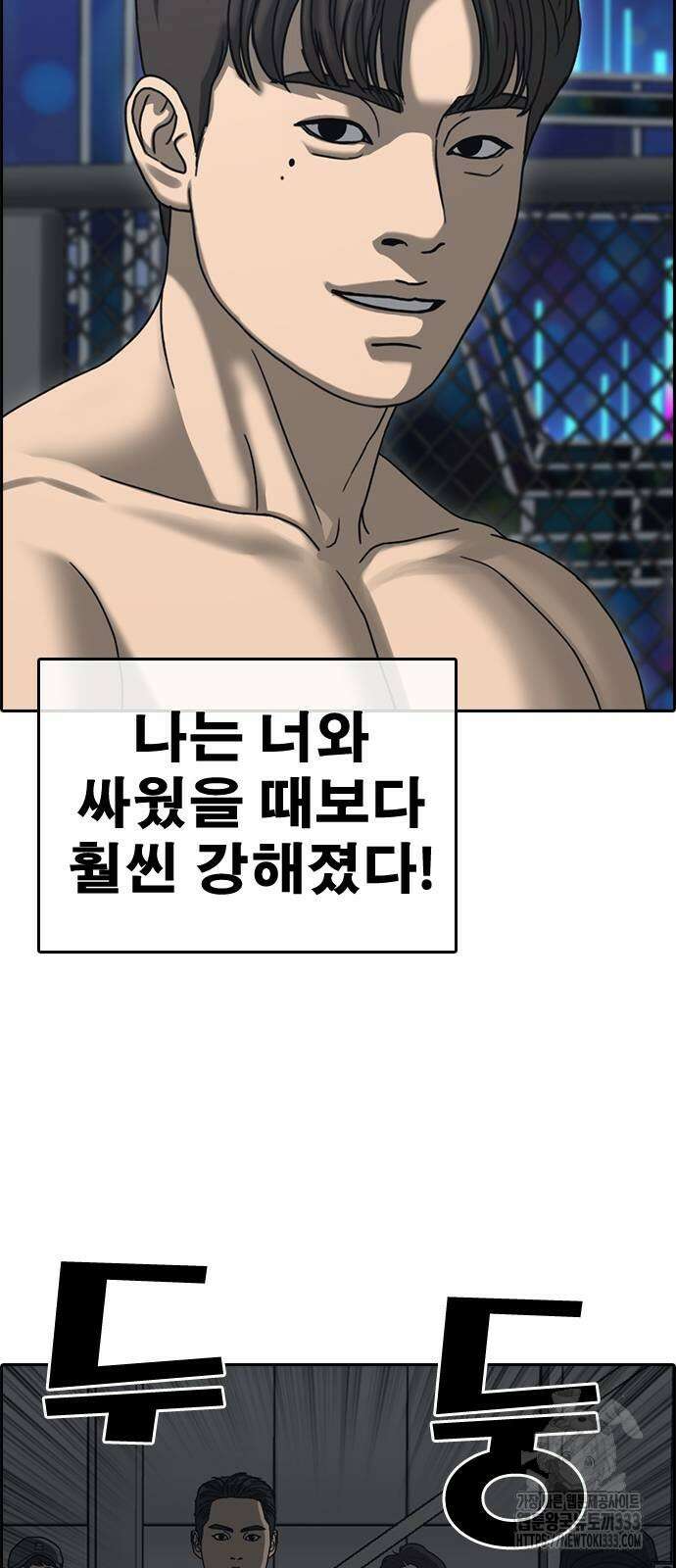 인생존망2 19화 6