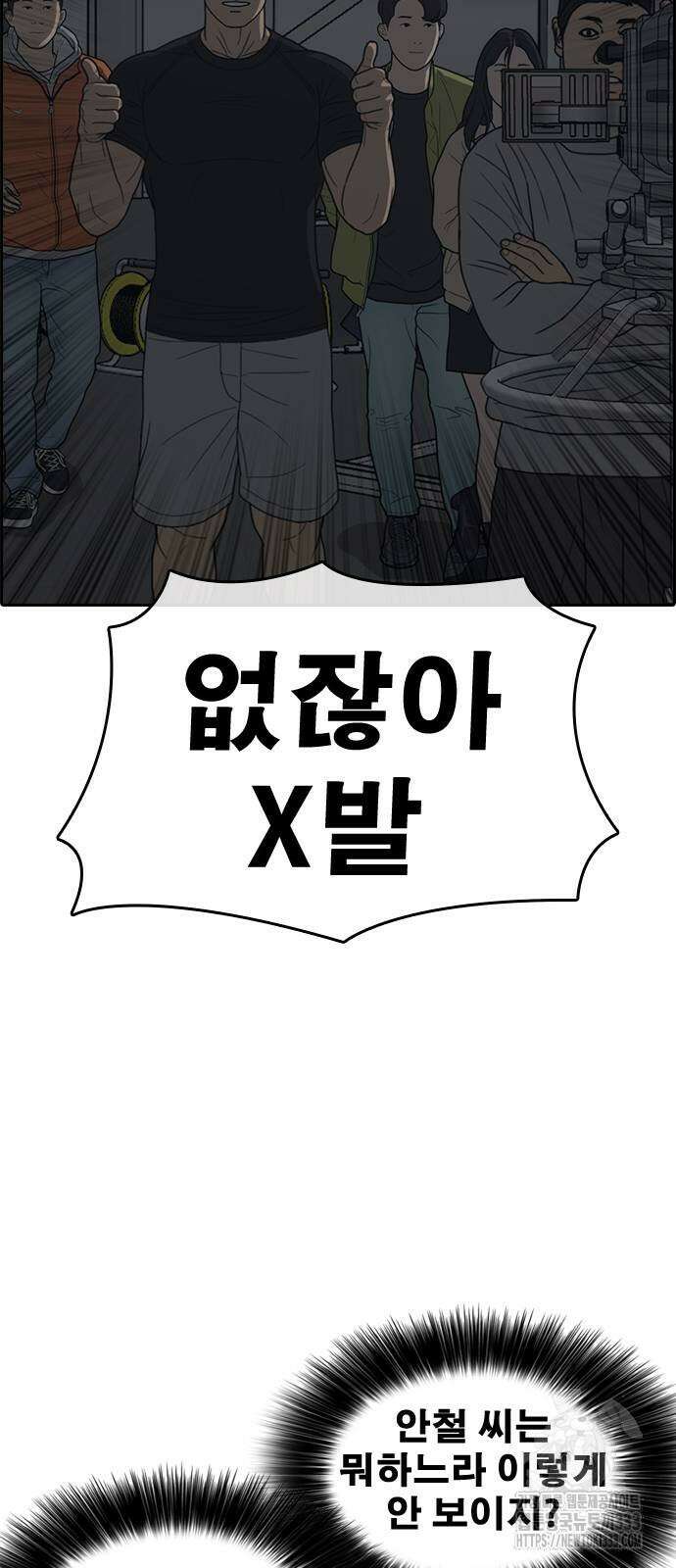 인생존망2 19화 7