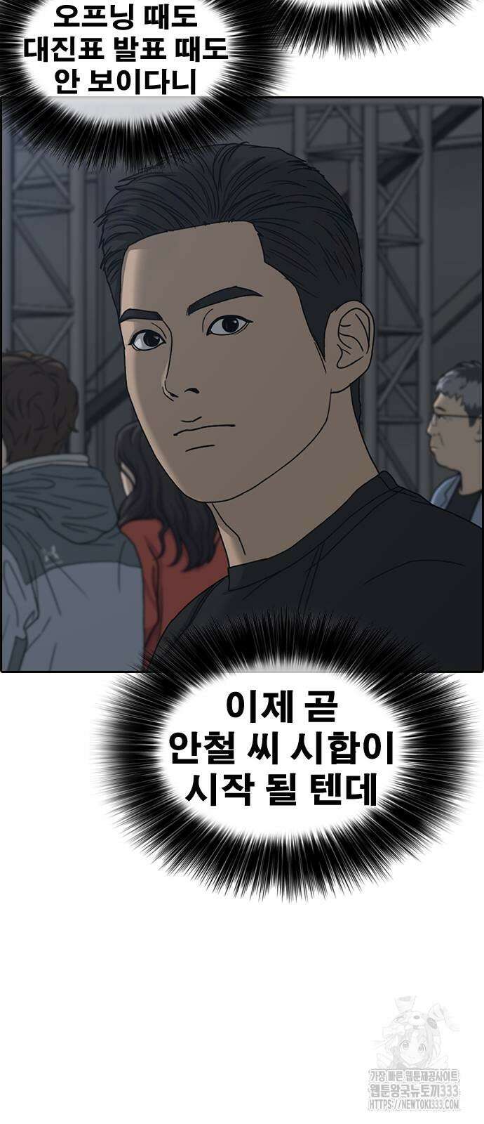 인생존망2 19화 8