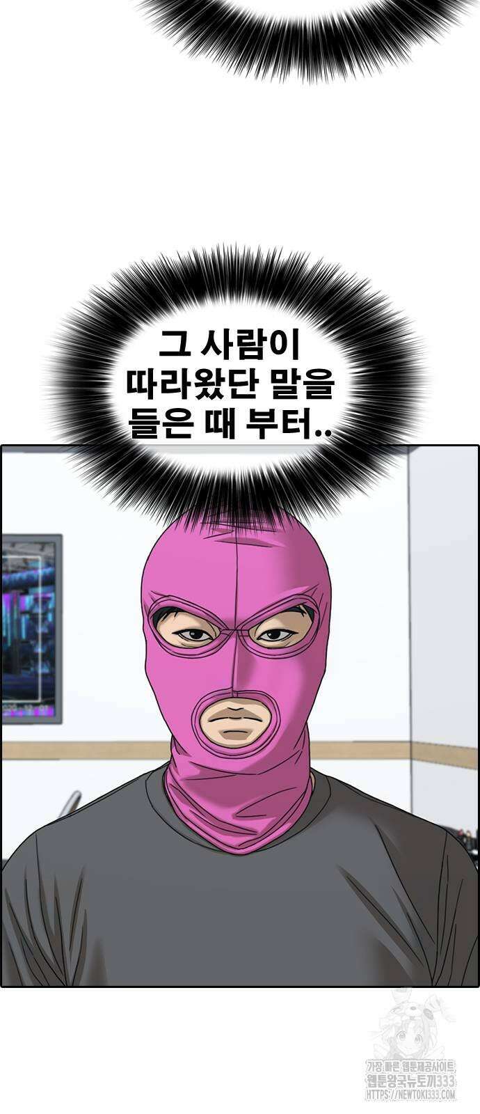 인생존망2 19화 10