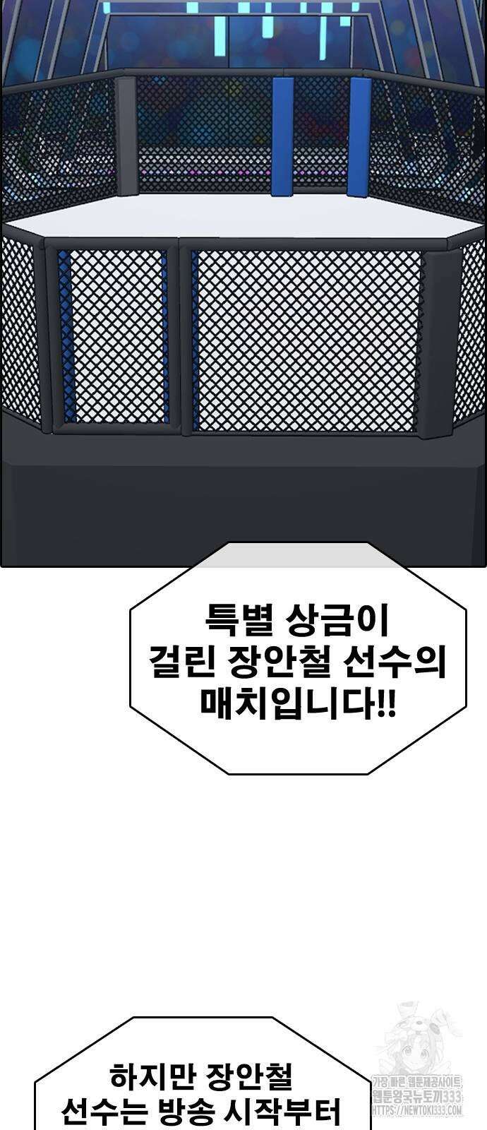 인생존망2 19화 14