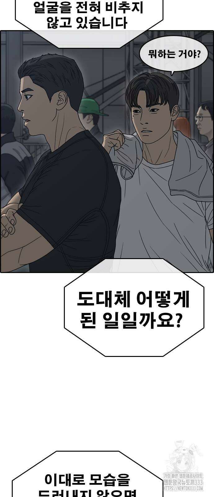 인생존망2 19화 15