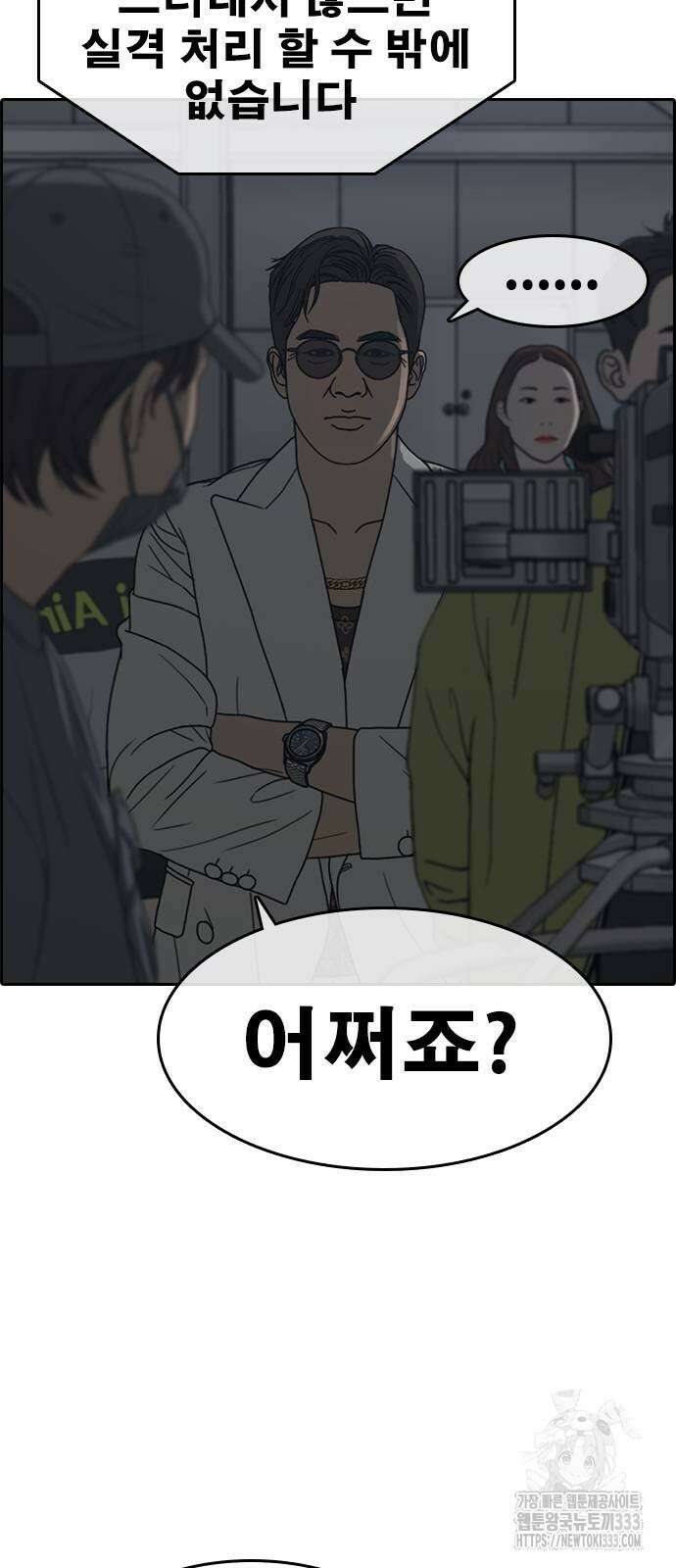 인생존망2 19화 16