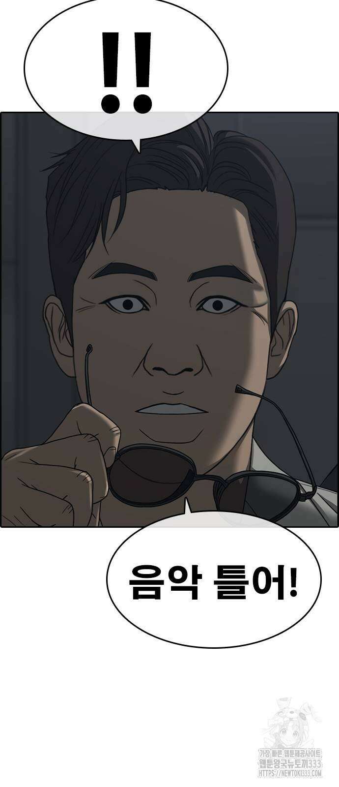 인생존망2 19화 17