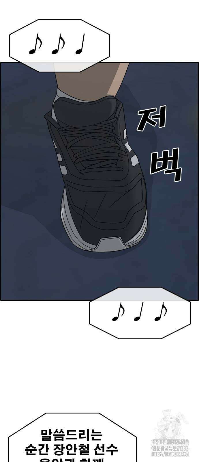 인생존망2 19화 18