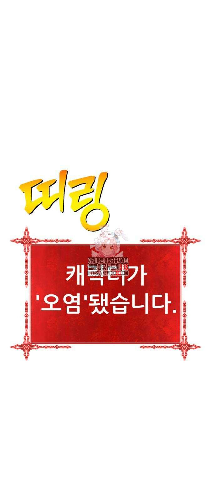 99강화나무몽둥이 2부 12화 1