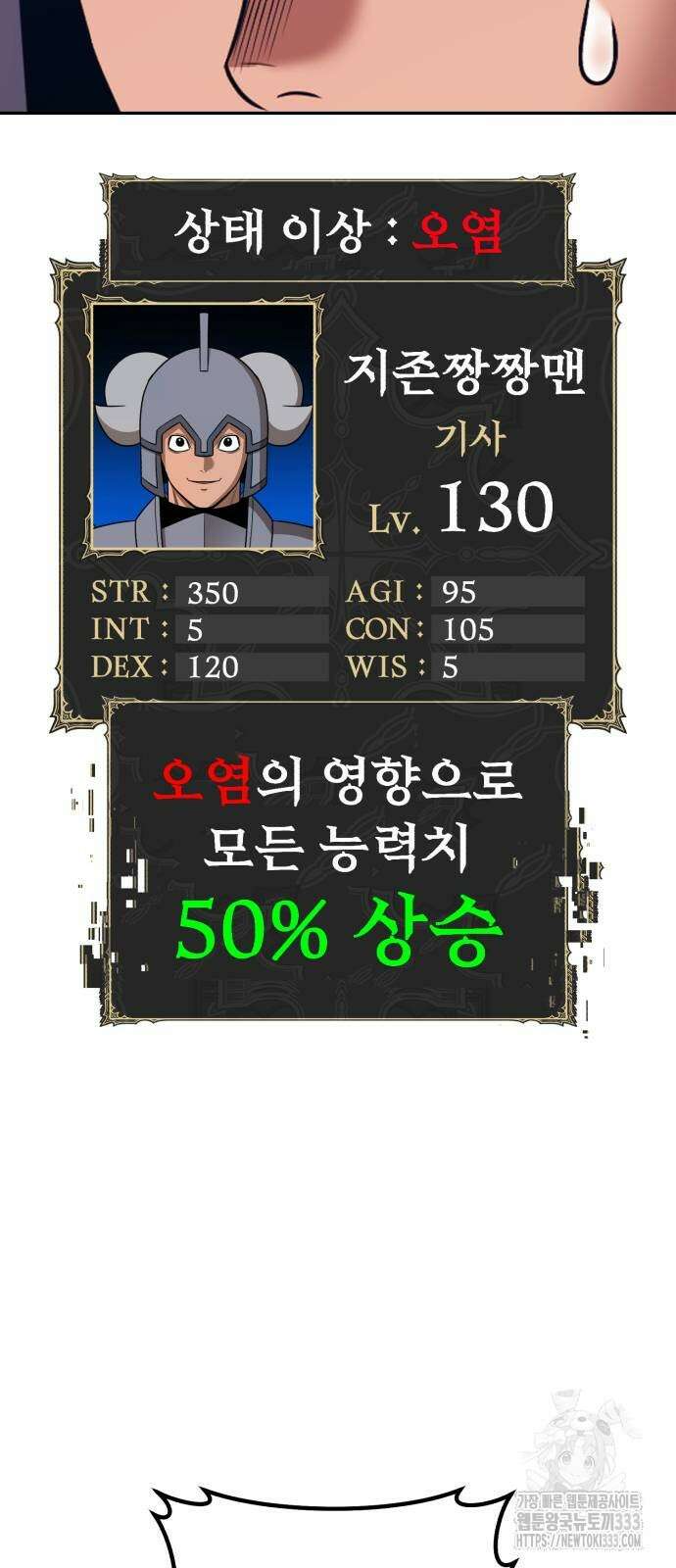 99강화나무몽둥이 2부 12화 3