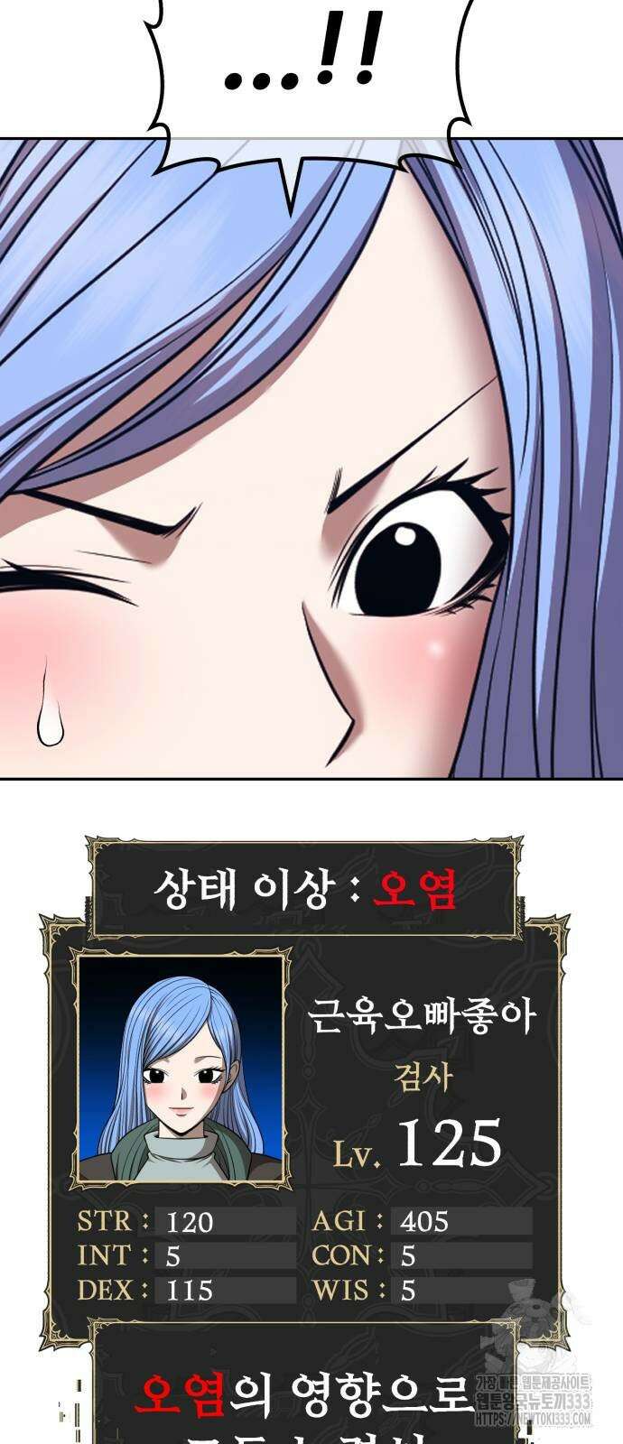 99강화나무몽둥이 2부 12화 4