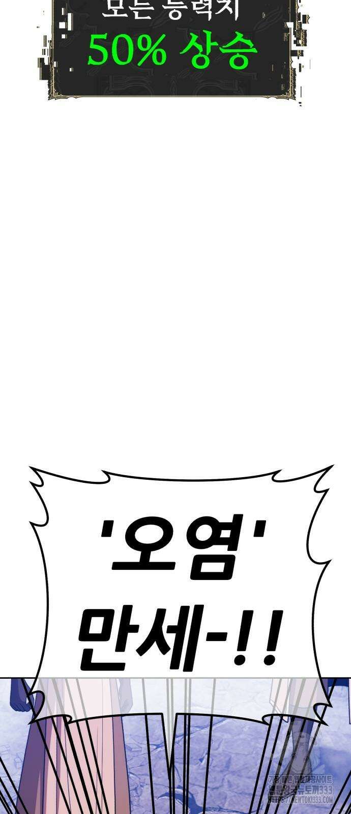 99강화나무몽둥이 2부 12화 5