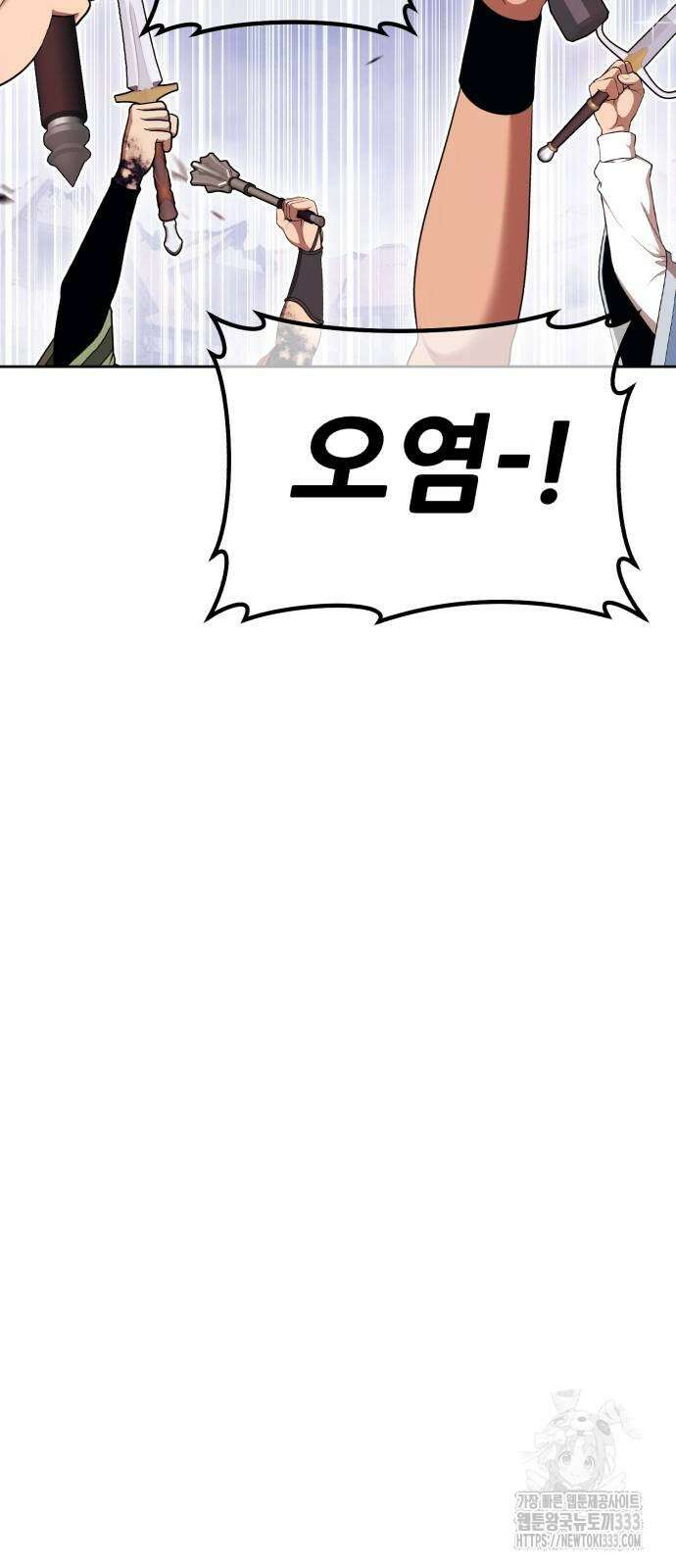 99강화나무몽둥이 2부 12화 8