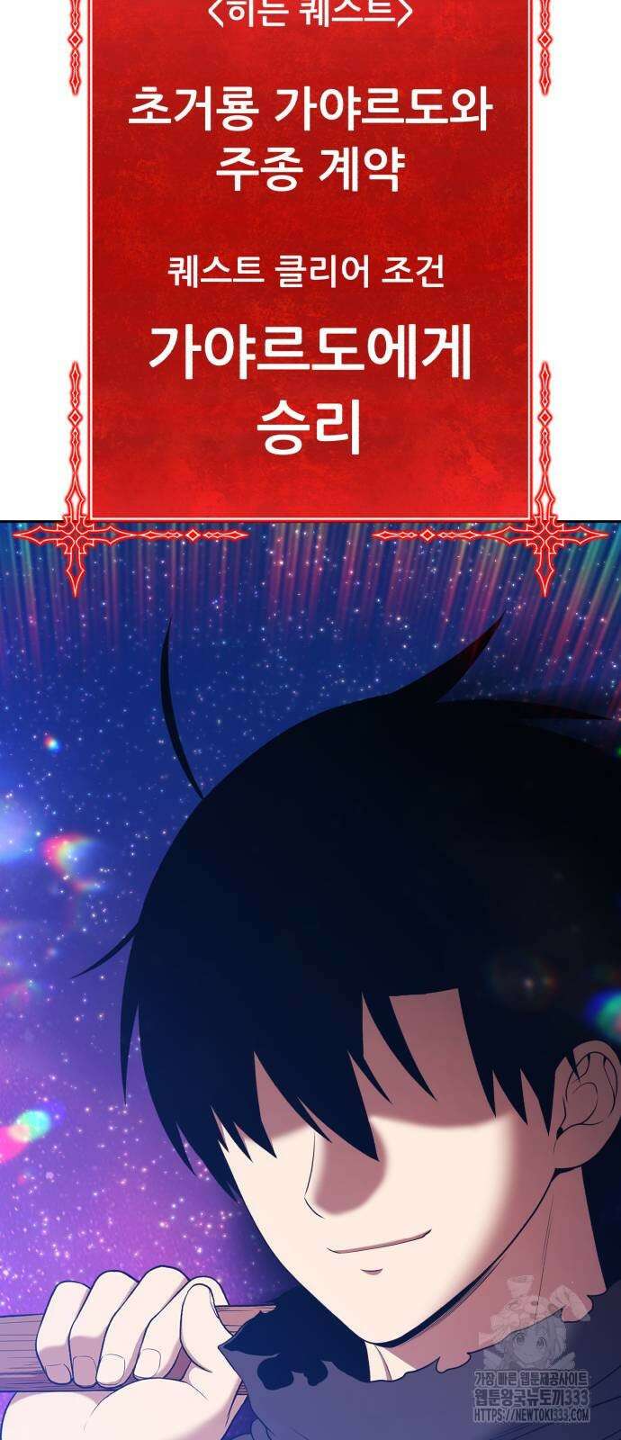 99강화나무몽둥이 2부 12화 11