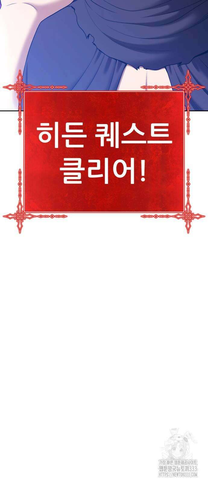 99강화나무몽둥이 2부 12화 12