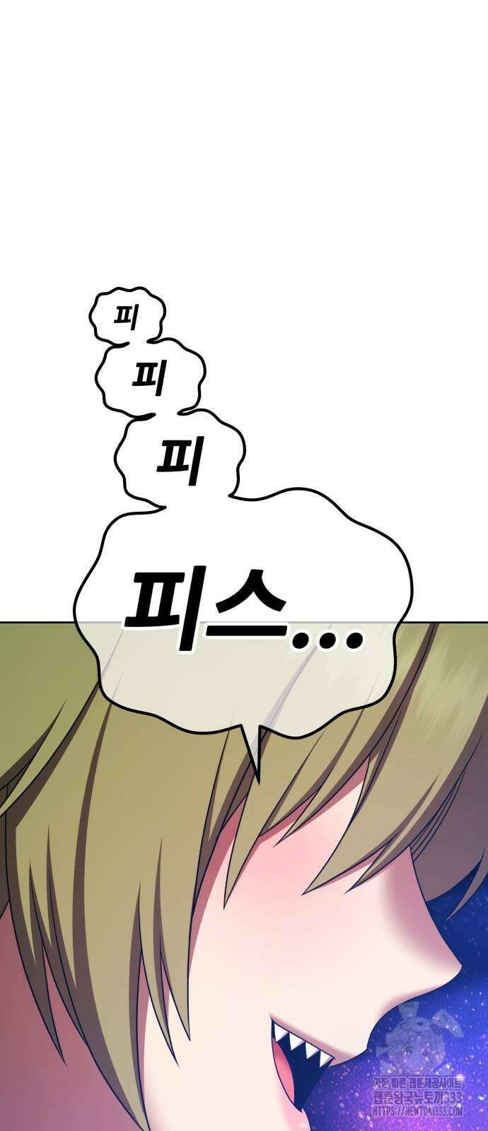 99강화나무몽둥이 2부 12화 17