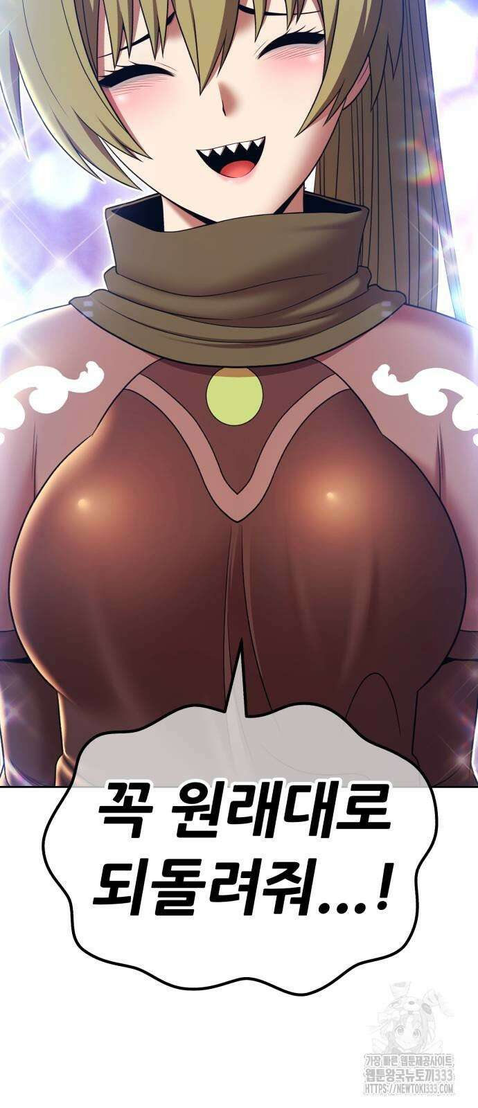 99강화나무몽둥이 2부 12화 20