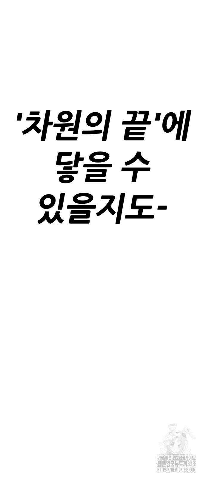 99강화나무몽둥이 2부 12화 21
