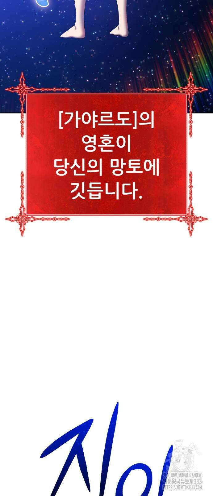 99강화나무몽둥이 2부 12화 23