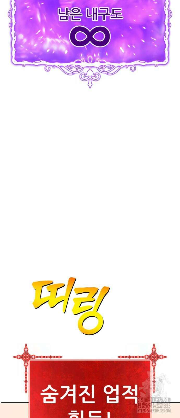 99강화나무몽둥이 2부 12화 25