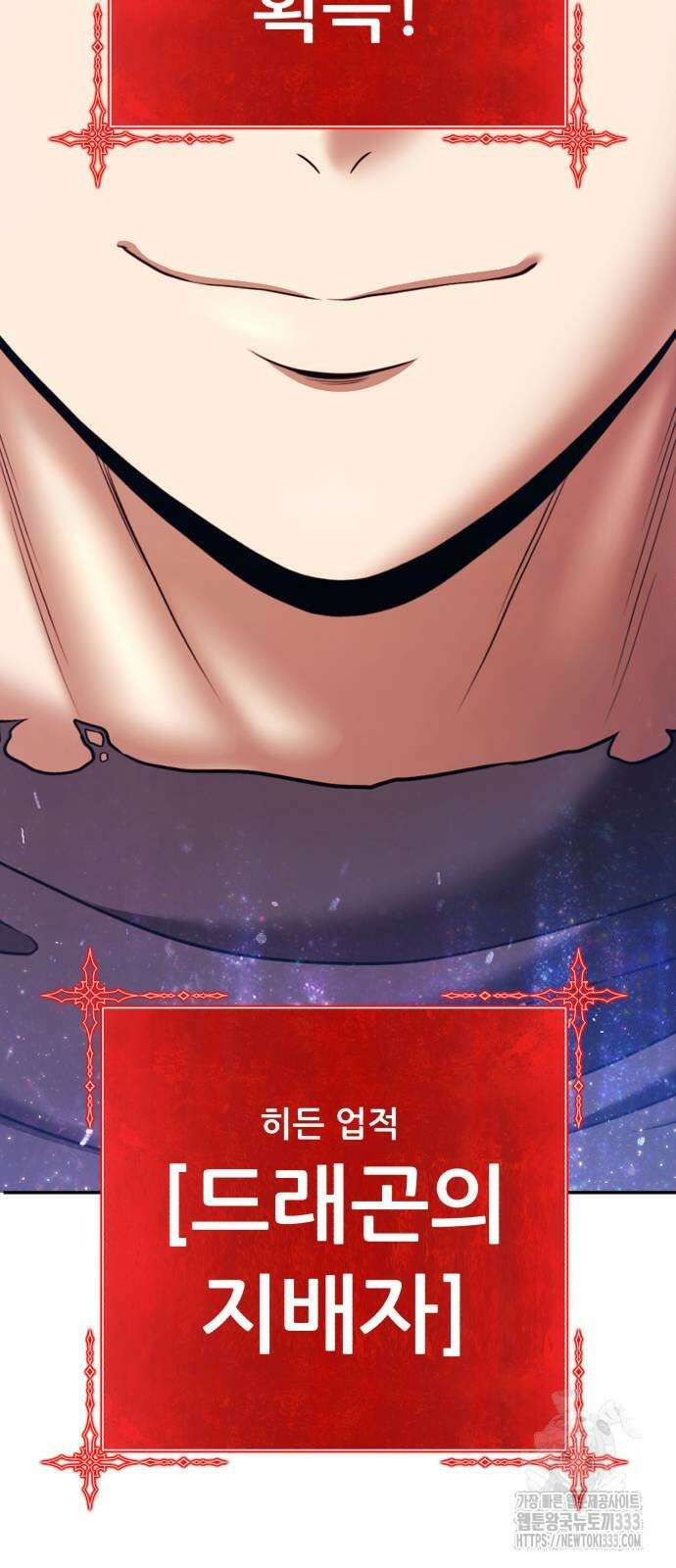 99강화나무몽둥이 2부 12화 26