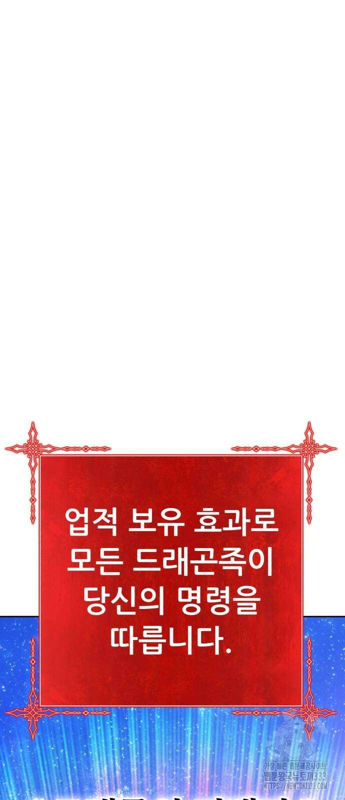 99강화나무몽둥이 2부 12화 27