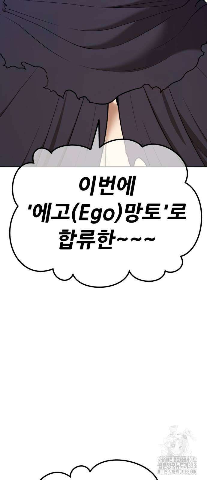 99강화나무몽둥이 2부 12화 35