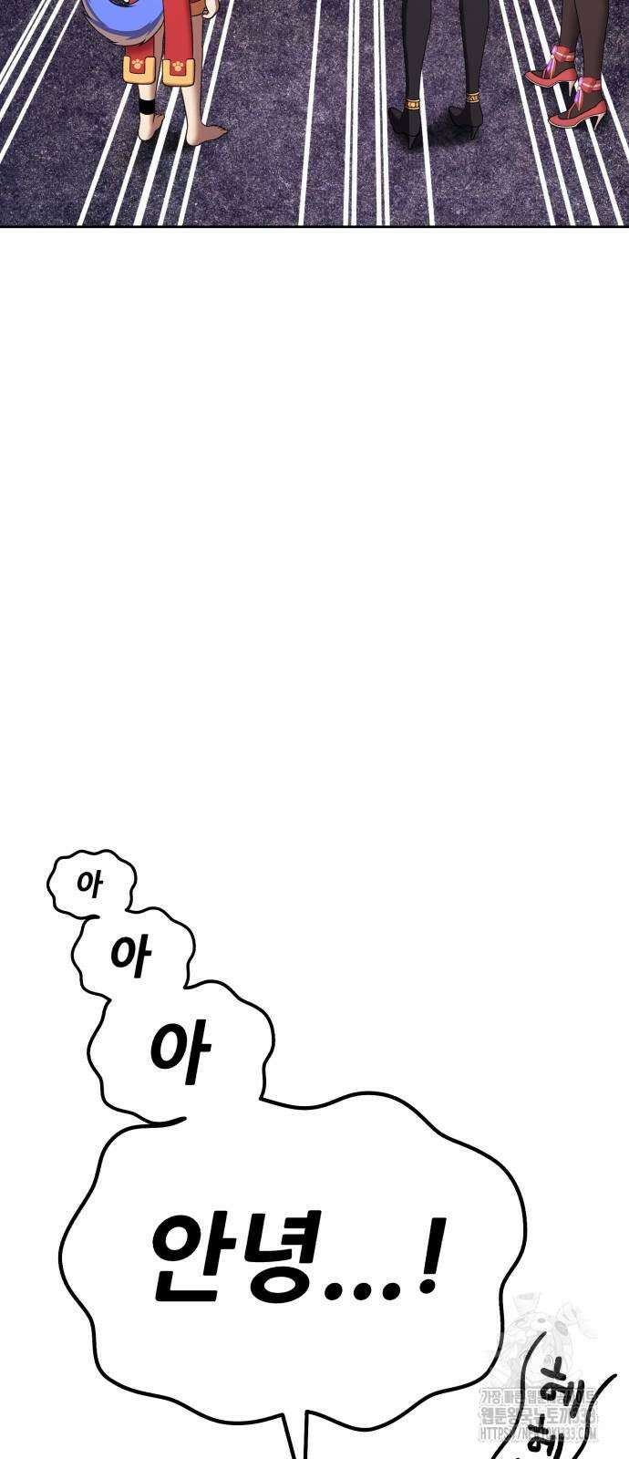 99강화나무몽둥이 2부 12화 37