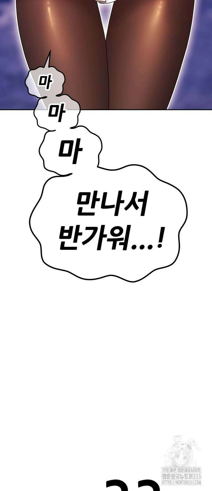 99강화나무몽둥이 2부 12화 39