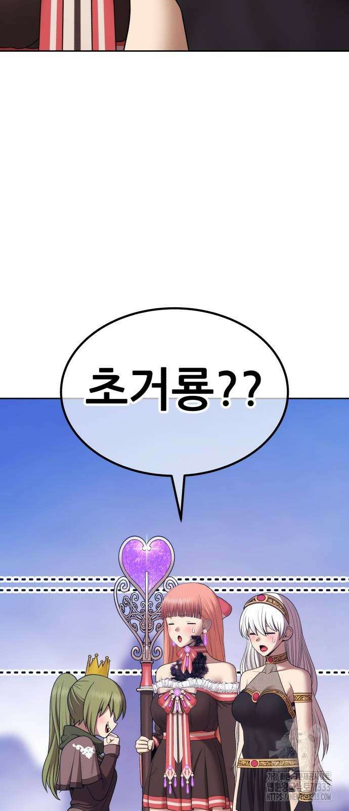 99강화나무몽둥이 2부 12화 41