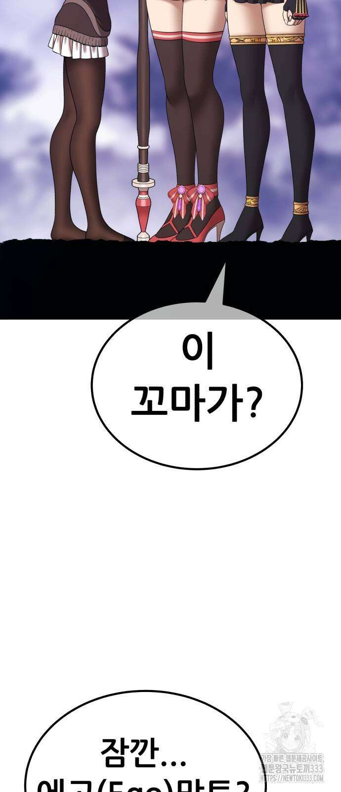 99강화나무몽둥이 2부 12화 42