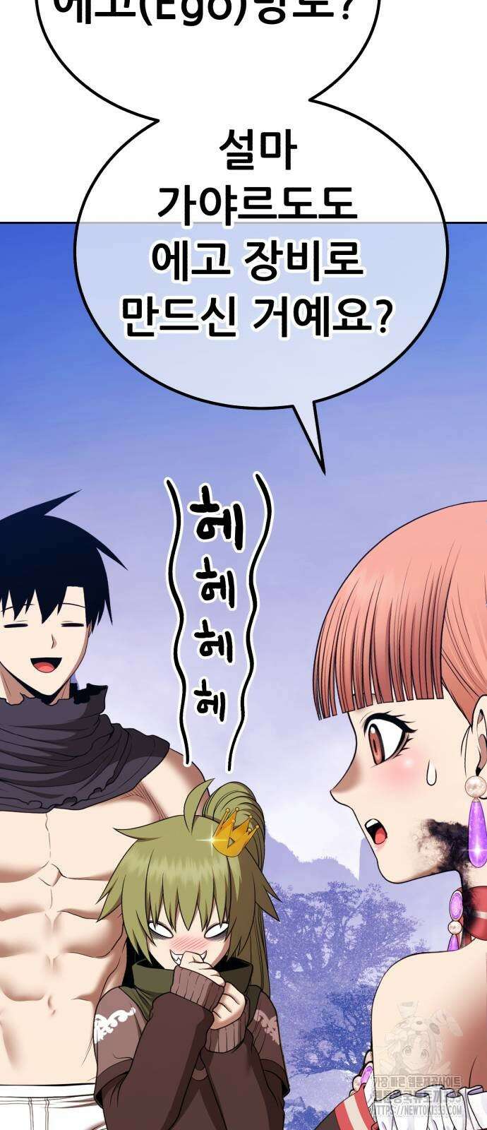 99강화나무몽둥이 2부 12화 43