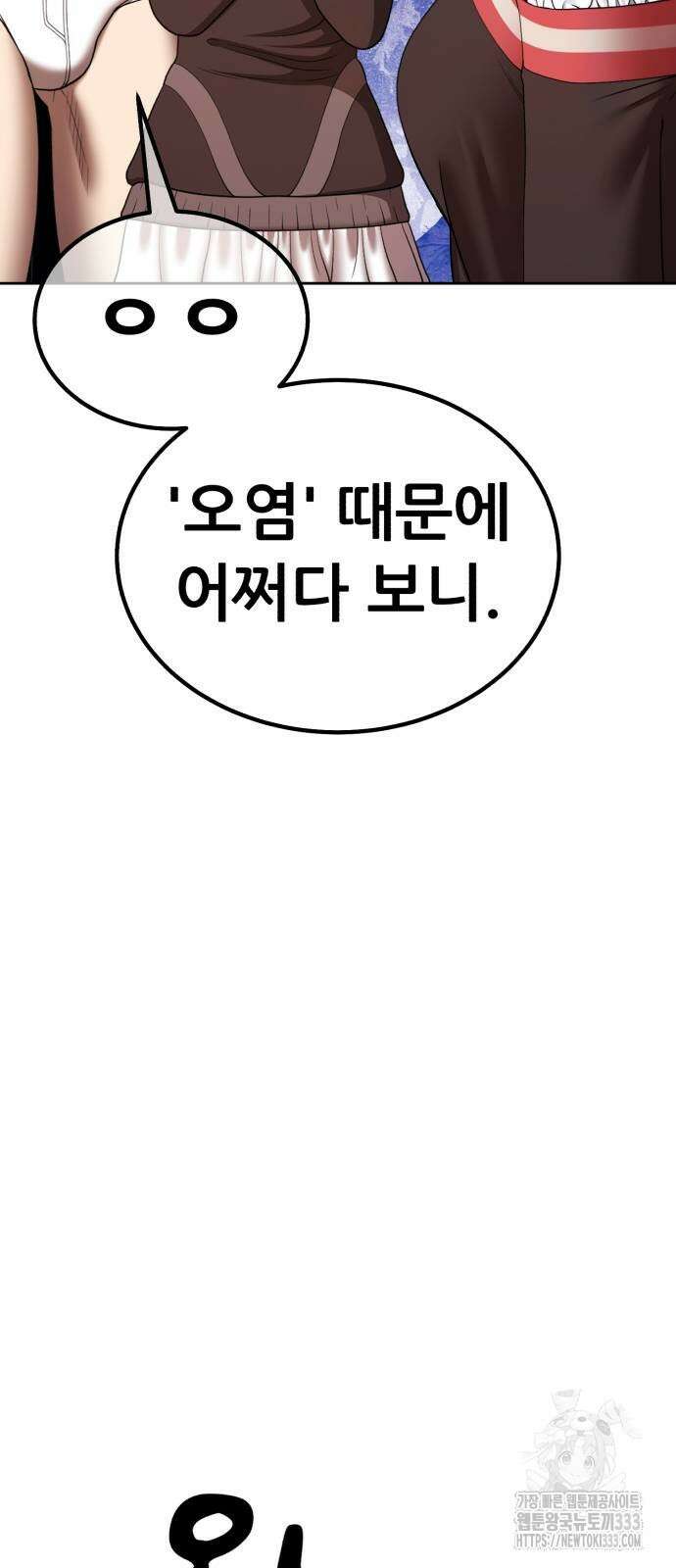99강화나무몽둥이 2부 12화 44