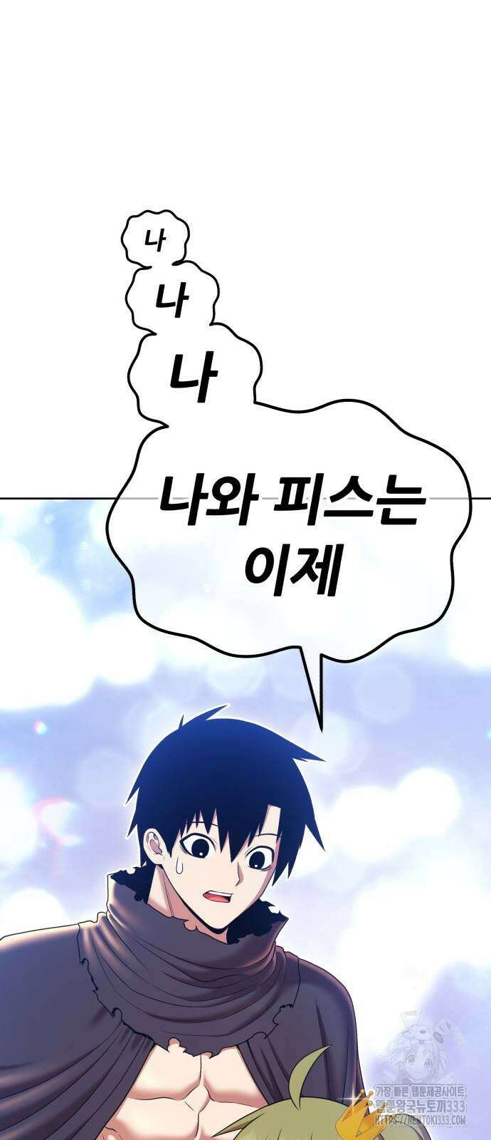 99강화나무몽둥이 2부 12화 46